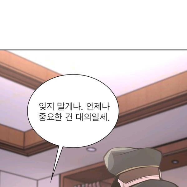 링 오브 가디언 146화 40