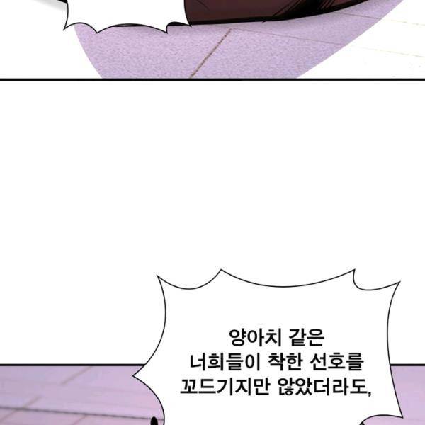 링 오브 가디언 146화 51