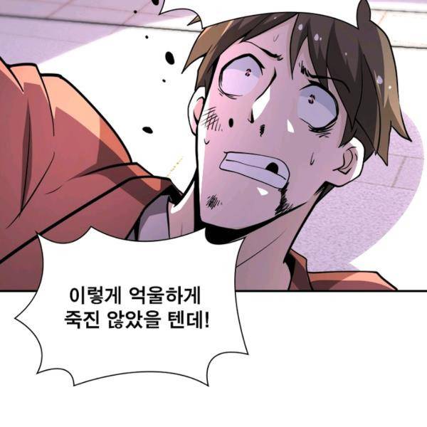 링 오브 가디언 146화 52