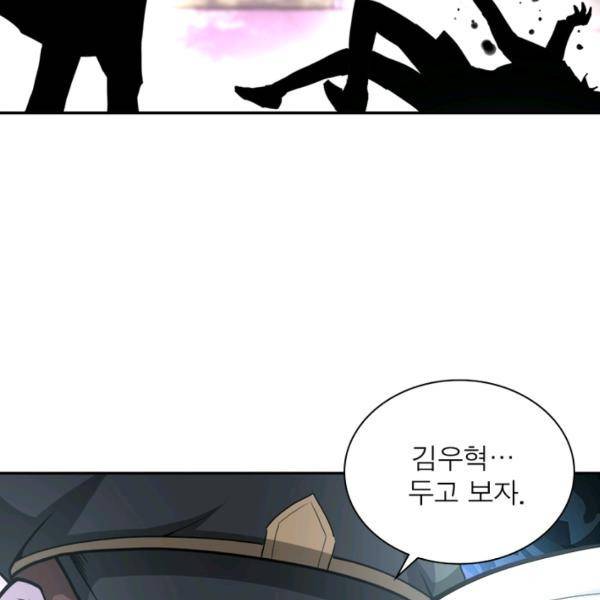 링 오브 가디언 146화 55