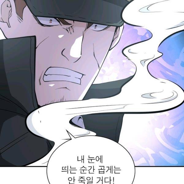 링 오브 가디언 146화 56