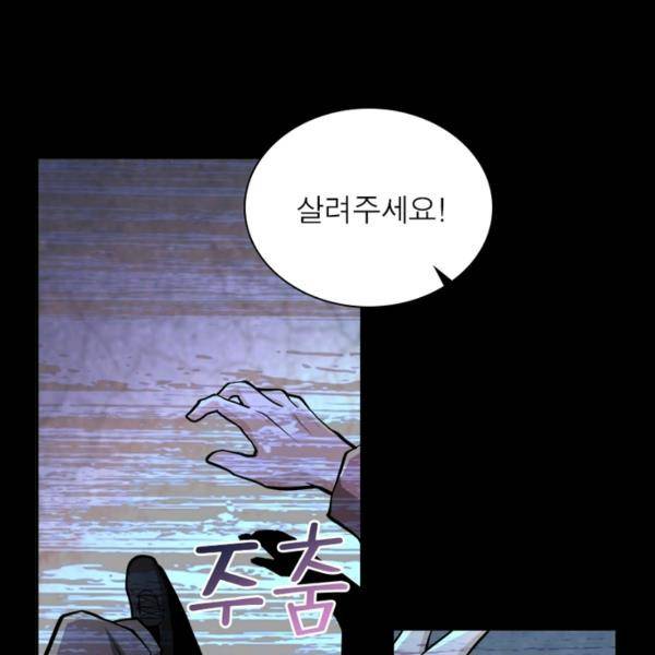 링 오브 가디언 146화 63