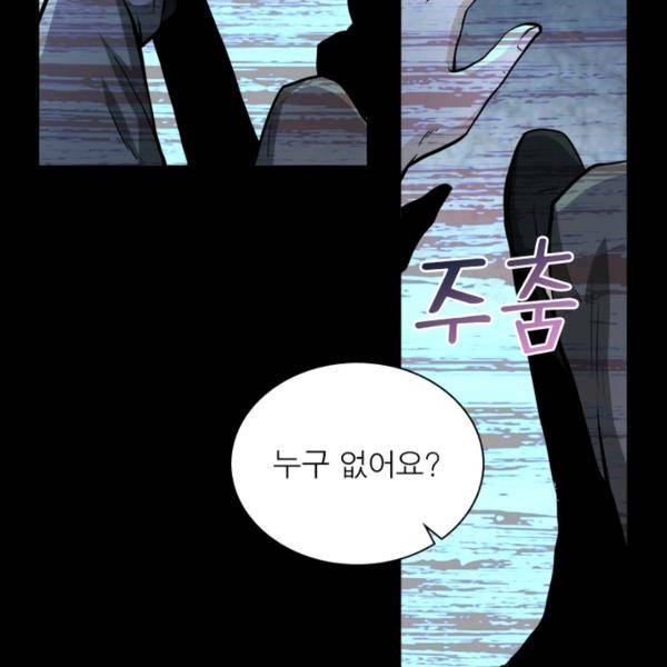 링 오브 가디언 146화 64