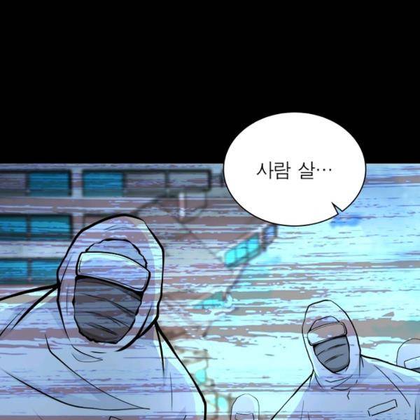 링 오브 가디언 146화 66