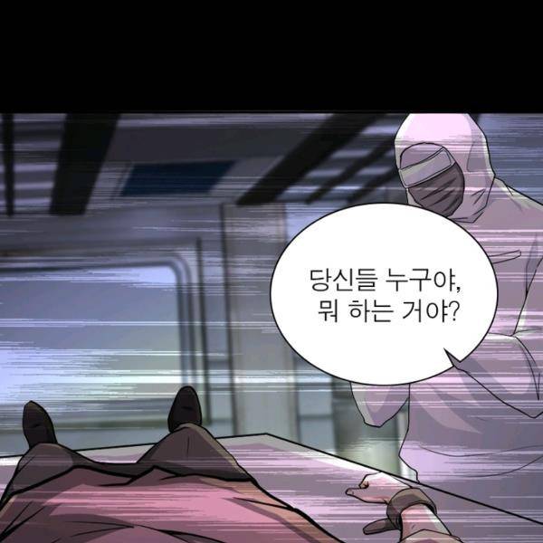 링 오브 가디언 146화 69