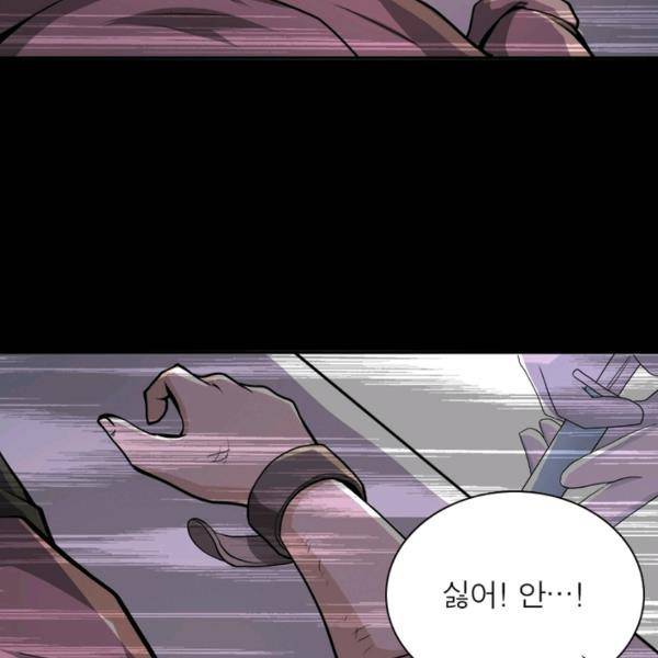링 오브 가디언 146화 70