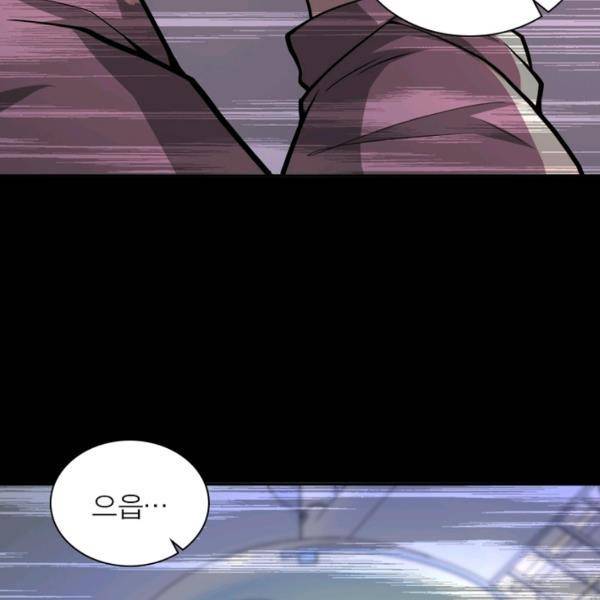 링 오브 가디언 146화 71