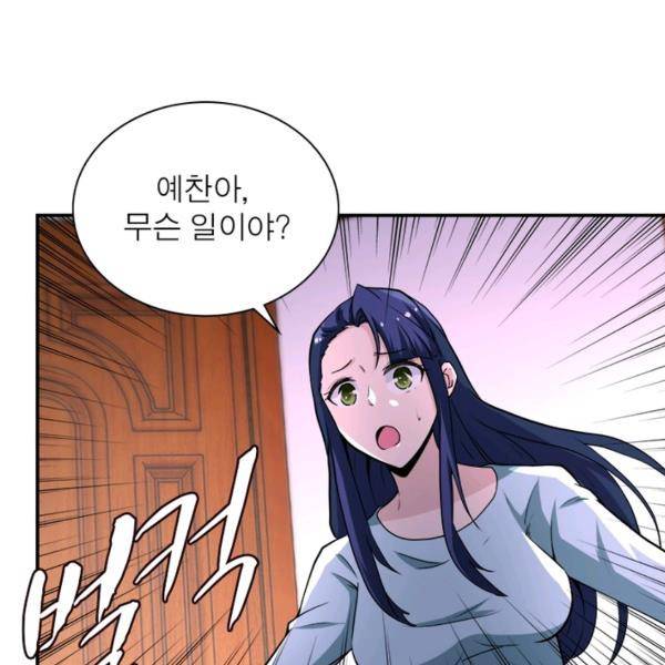 링 오브 가디언 146화 80