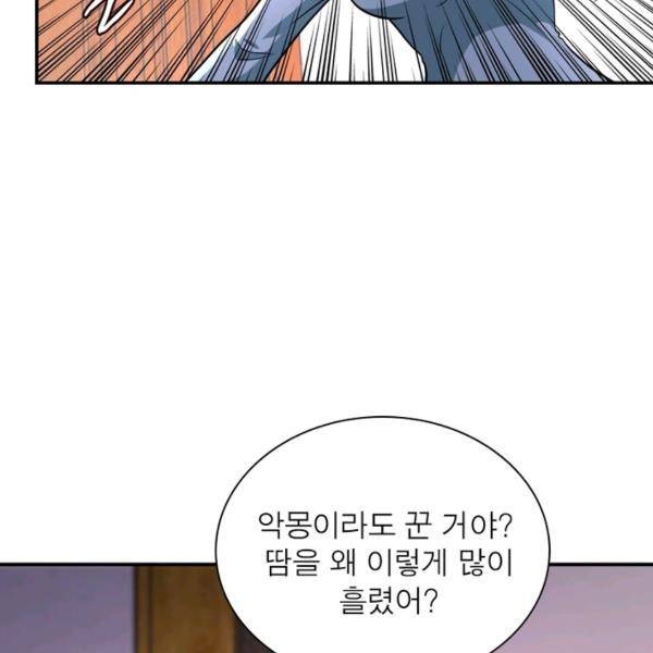 링 오브 가디언 146화 81