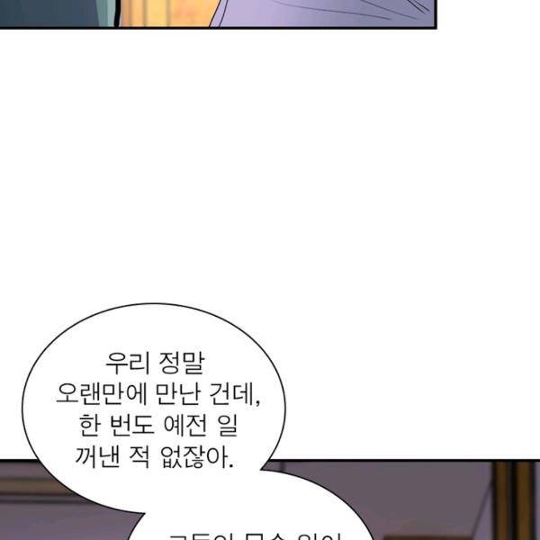 링 오브 가디언 146화 85