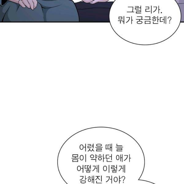 링 오브 가디언 146화 87