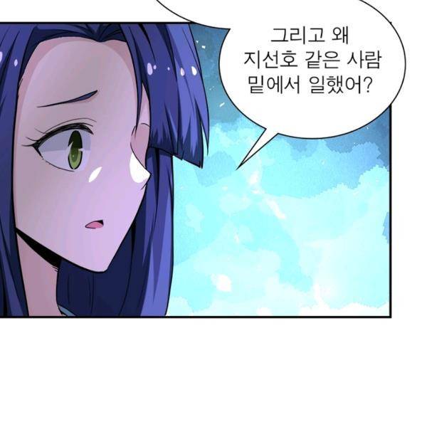 링 오브 가디언 146화 88