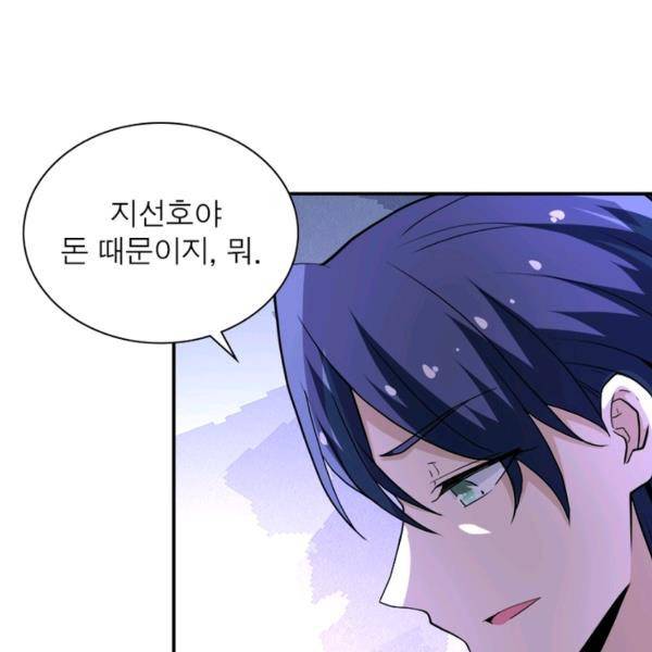 링 오브 가디언 146화 89