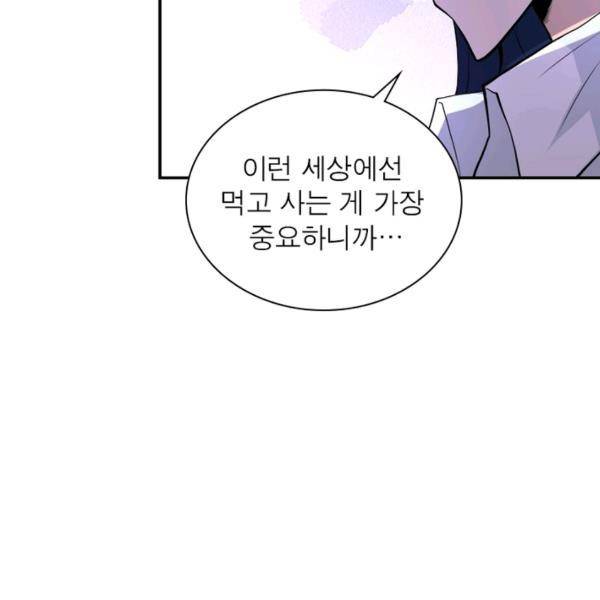 링 오브 가디언 146화 90