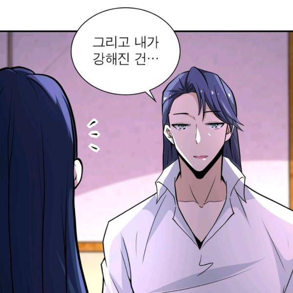 링 오브 가디언 146화 91