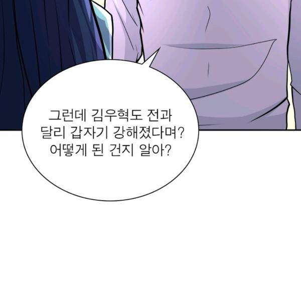 링 오브 가디언 146화 92