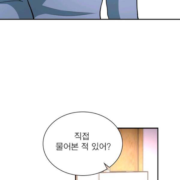 링 오브 가디언 146화 95