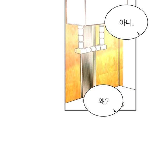 링 오브 가디언 146화 96