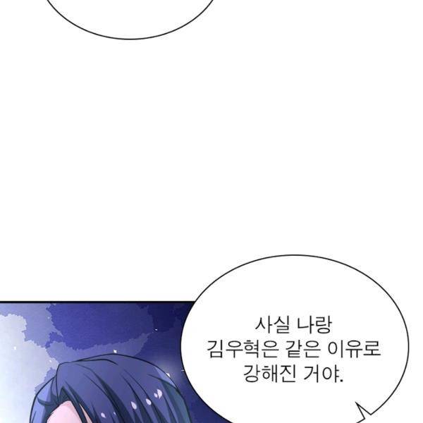 링 오브 가디언 146화 100