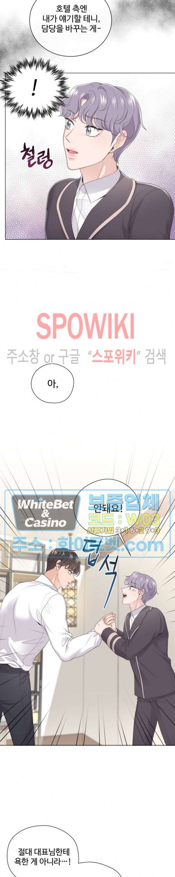 버틀러(Butler) 2화 2