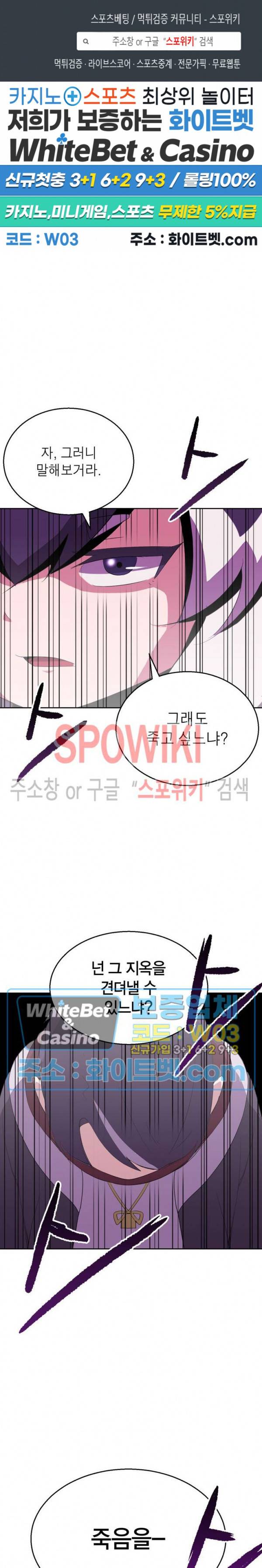 개신령님과의 49일 3화 1