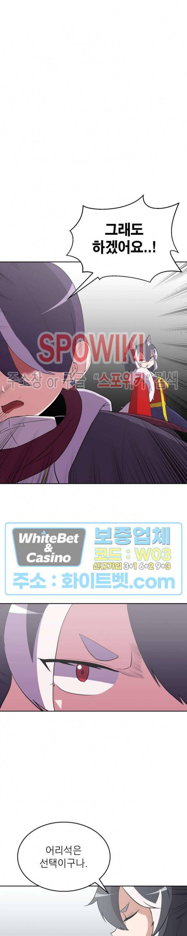 개신령님과의 49일 3화 3