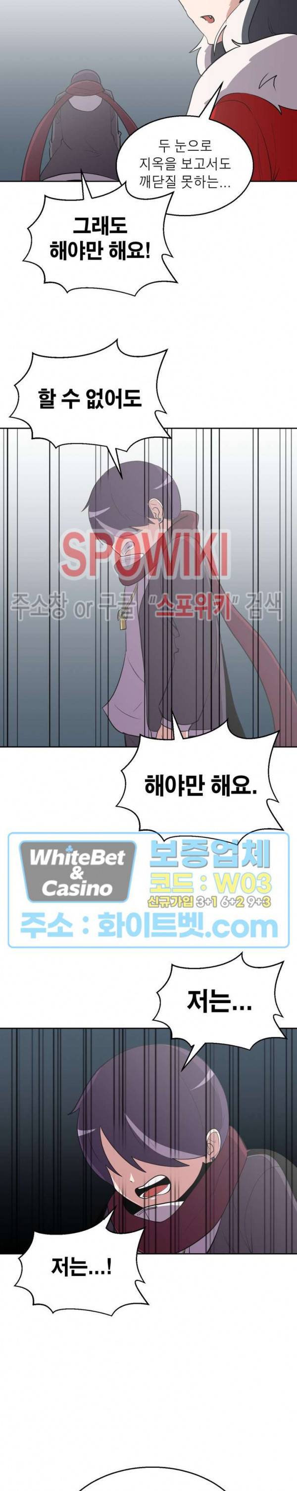 개신령님과의 49일 3화 4