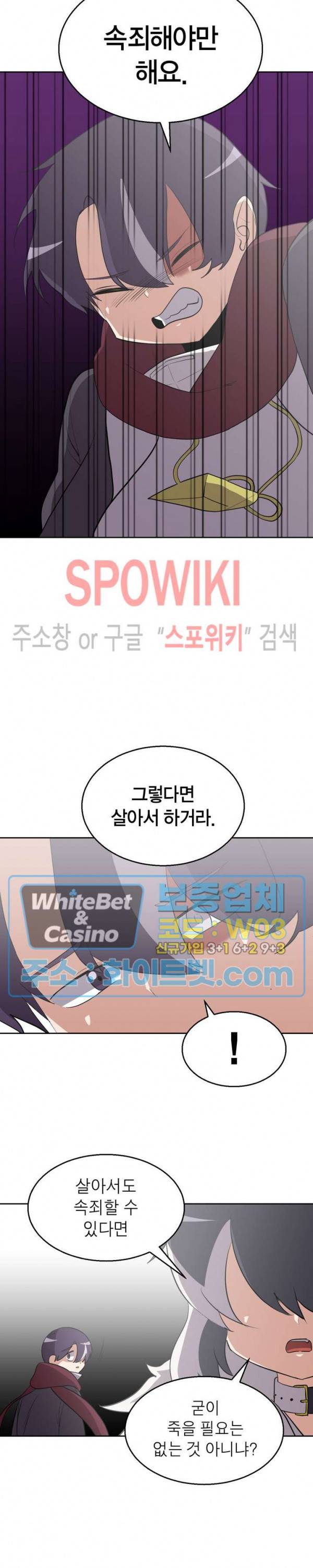 개신령님과의 49일 3화 5