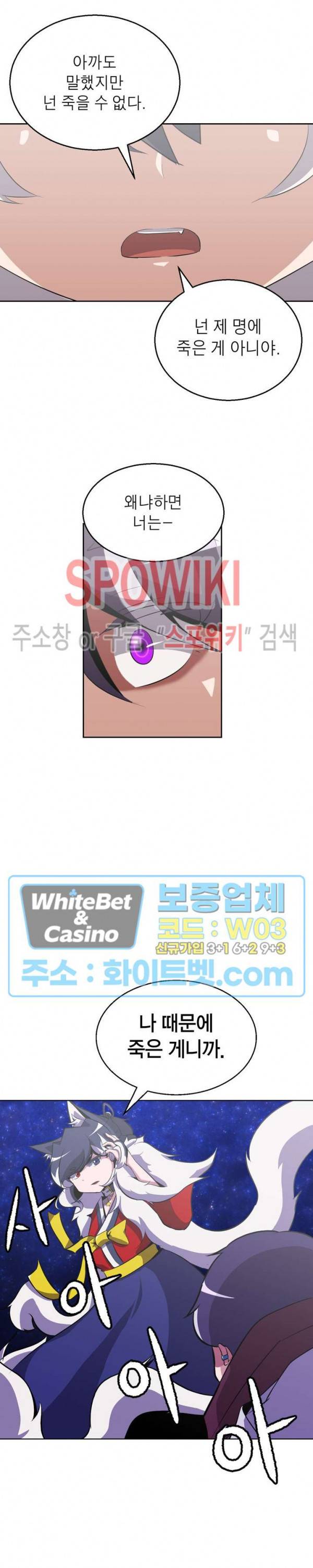 개신령님과의 49일 3화 6