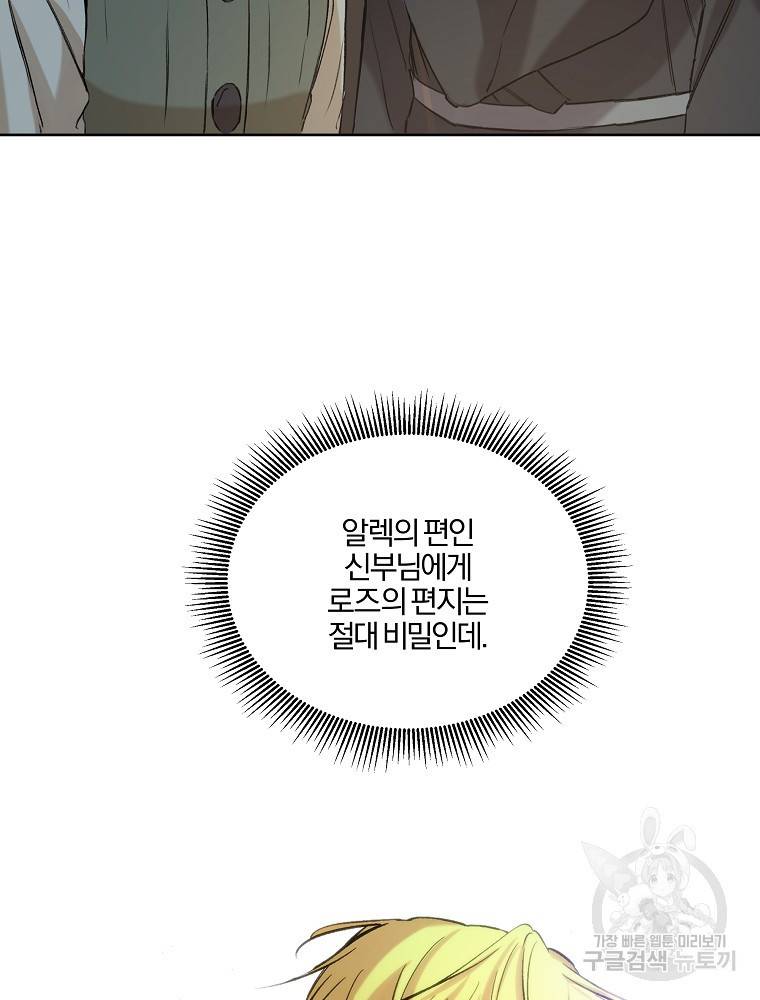 오 나의 하녀님 15화 2