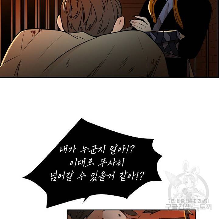 브릴리 109화 4