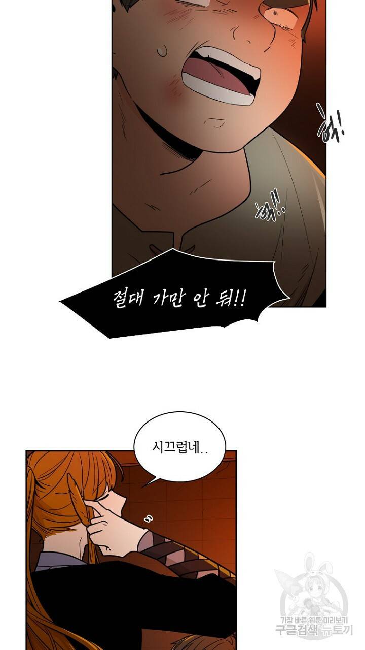 브릴리 109화 5