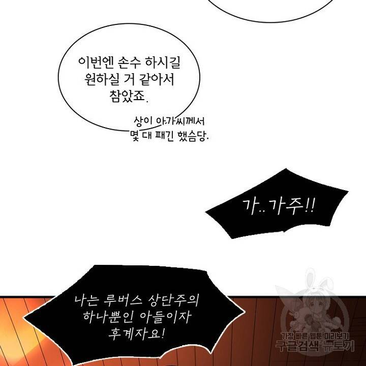 브릴리 109화 8