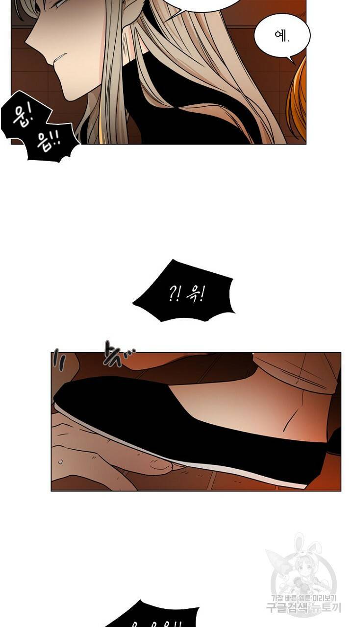 브릴리 109화 11