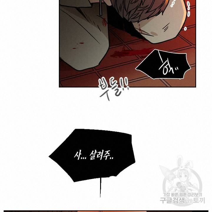 브릴리 109화 16