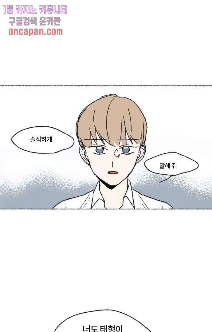 너와 나의 거리(GL) 10화 1