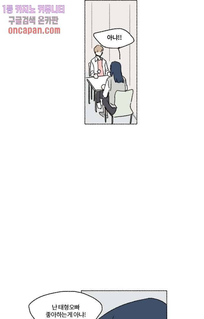 너와 나의 거리(GL) 10화 5