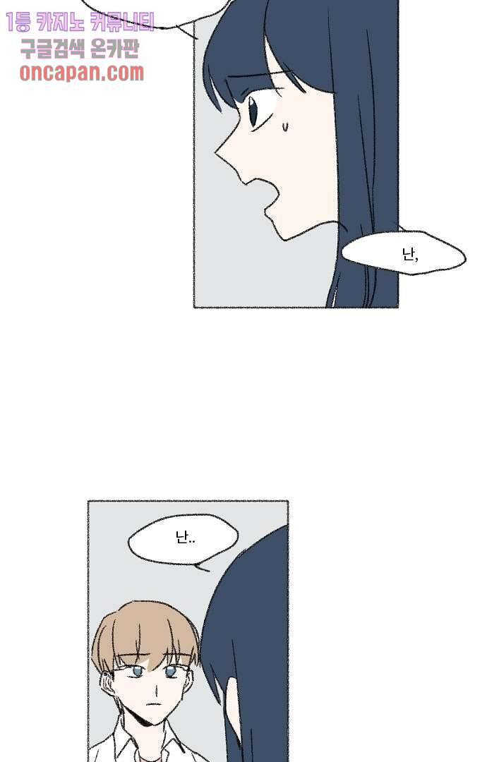 너와 나의 거리(GL) 10화 6