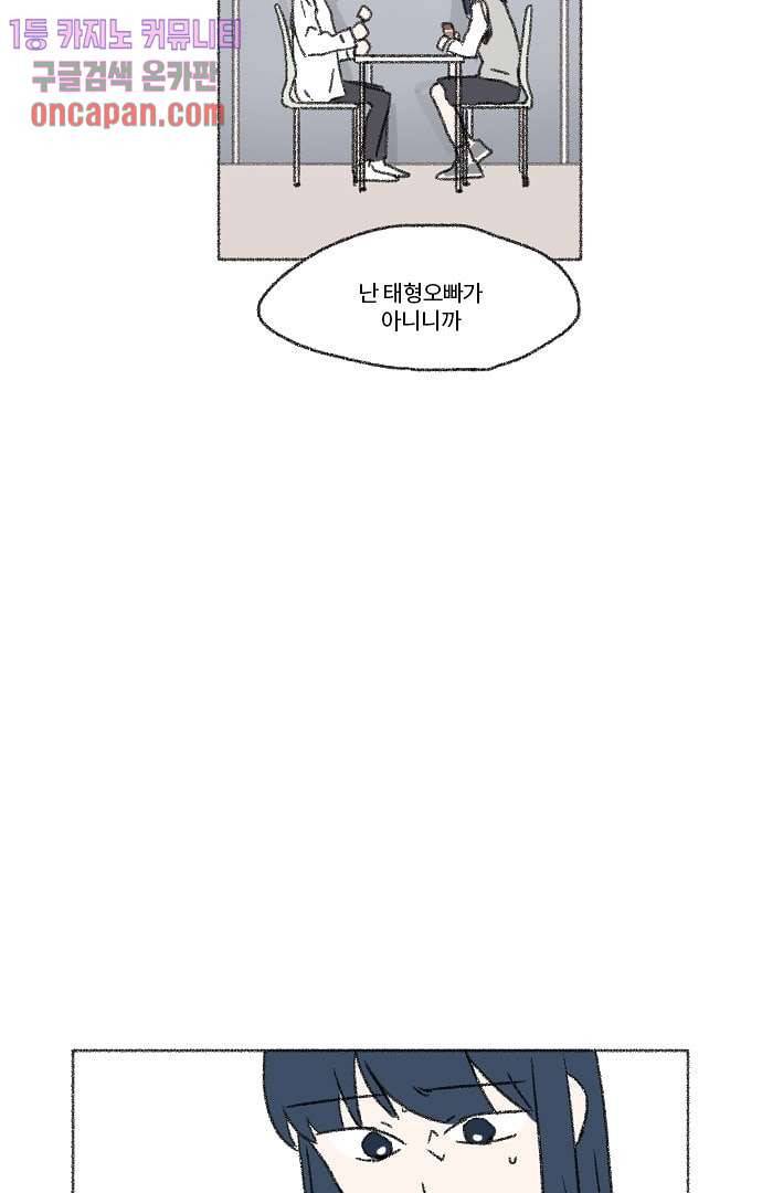 너와 나의 거리(GL) 10화 10