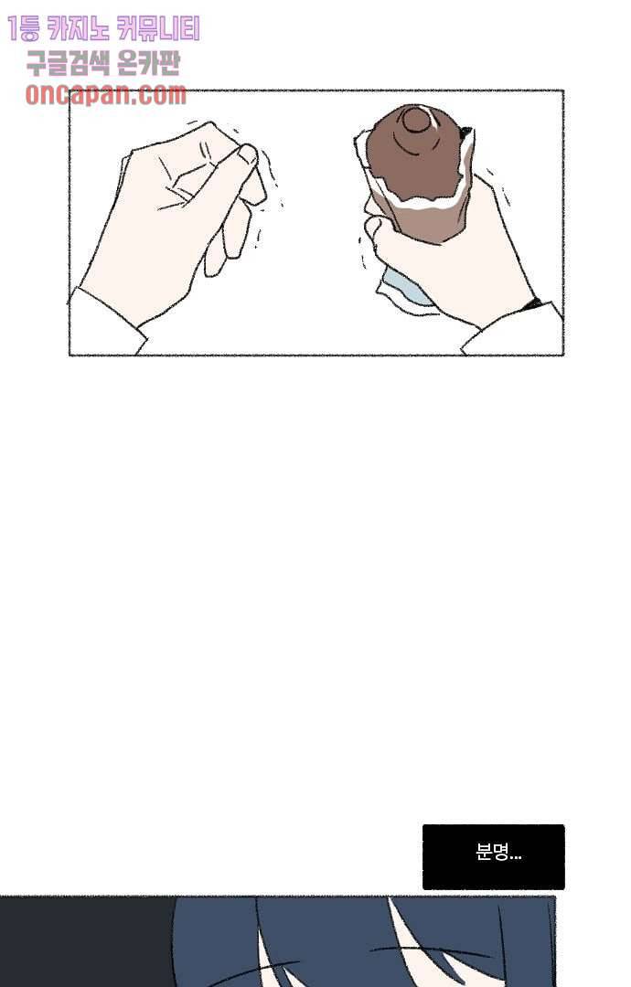 너와 나의 거리(GL) 10화 14
