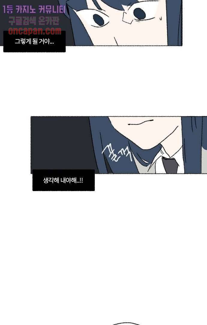 너와 나의 거리(GL) 10화 15