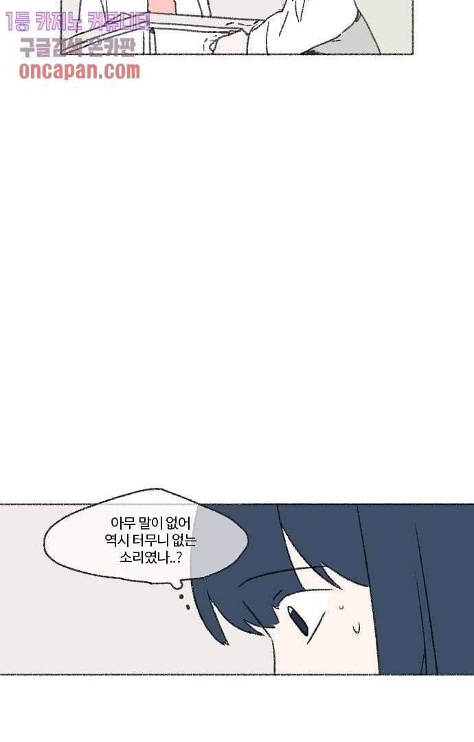 너와 나의 거리(GL) 10화 22