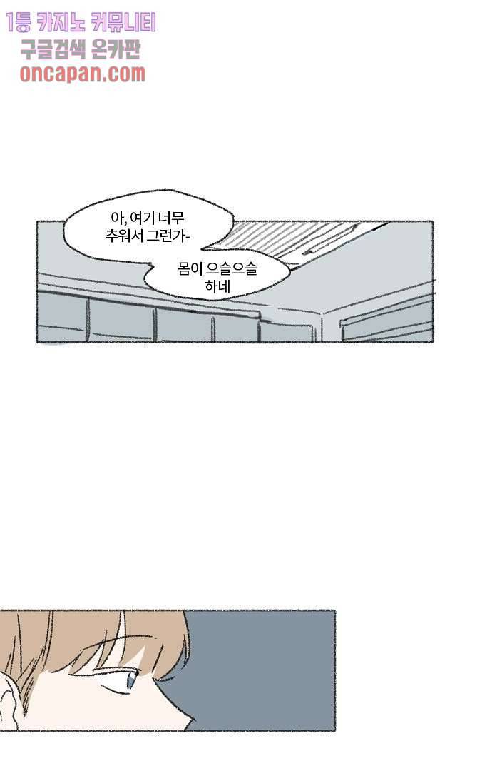너와 나의 거리(GL) 10화 26