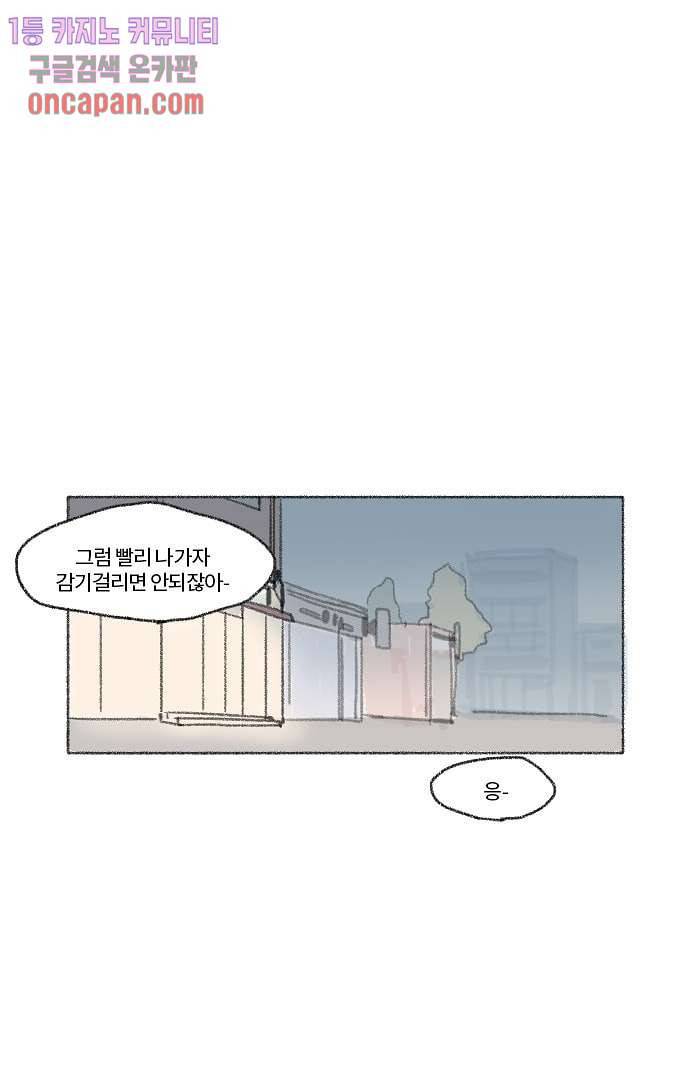 너와 나의 거리(GL) 10화 27
