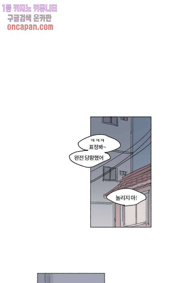 너와 나의 거리(GL) 10화 31