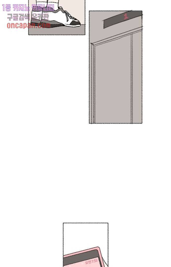 너와 나의 거리(GL) 10화 40