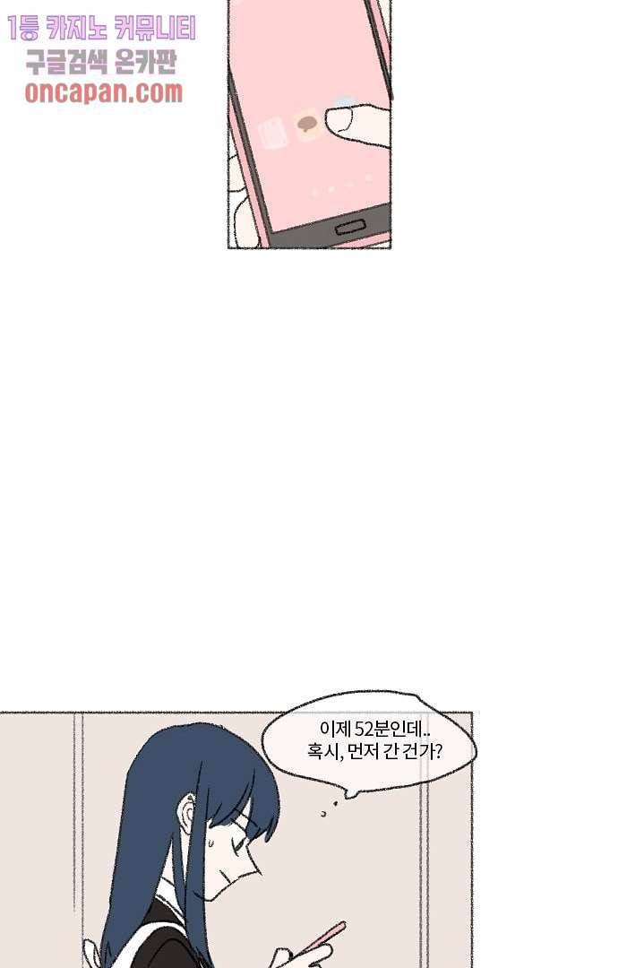 너와 나의 거리(GL) 10화 41