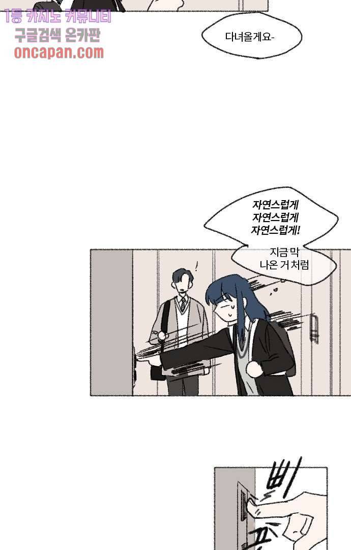 너와 나의 거리(GL) 10화 42