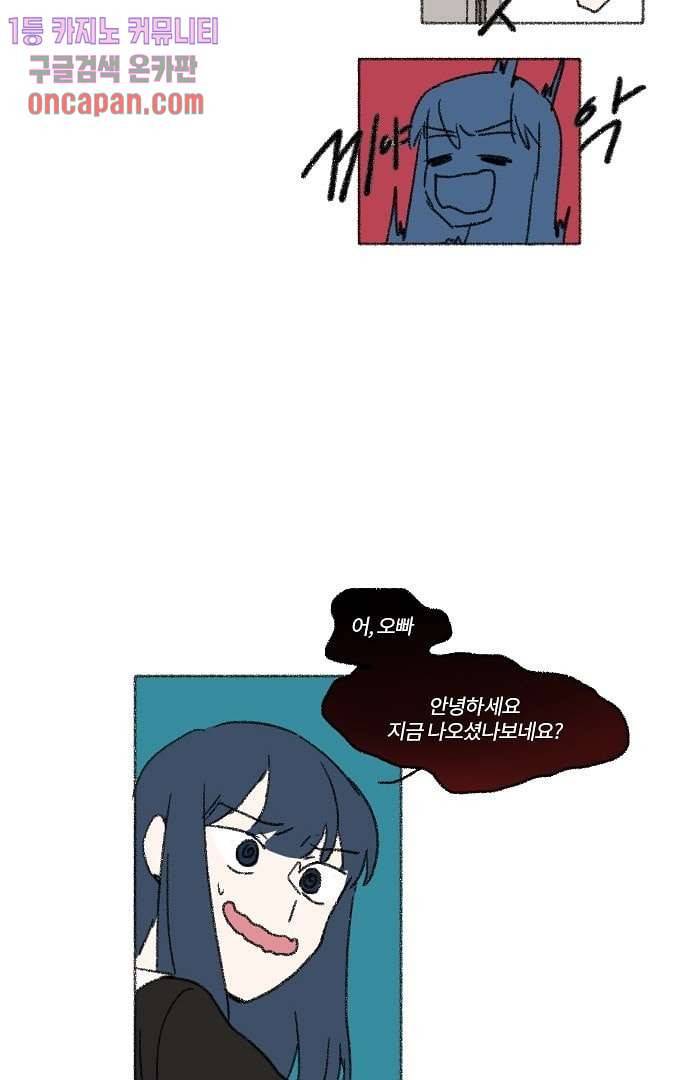 너와 나의 거리(GL) 10화 43