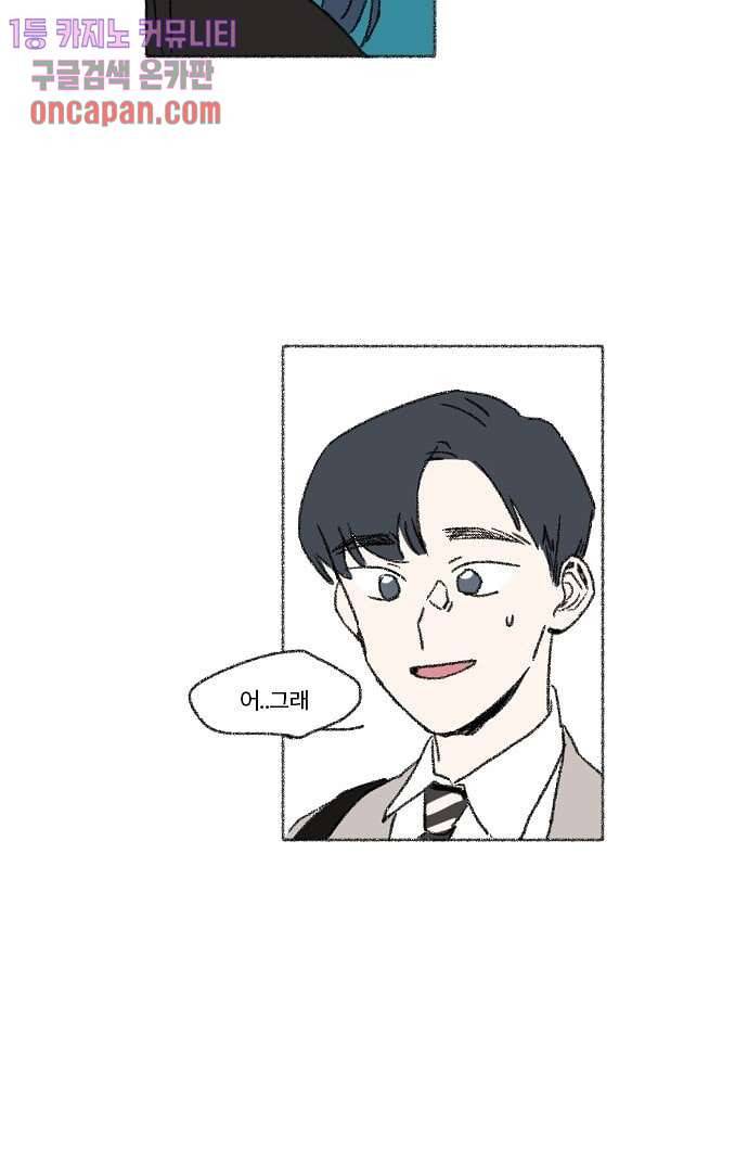 너와 나의 거리(GL) 10화 44